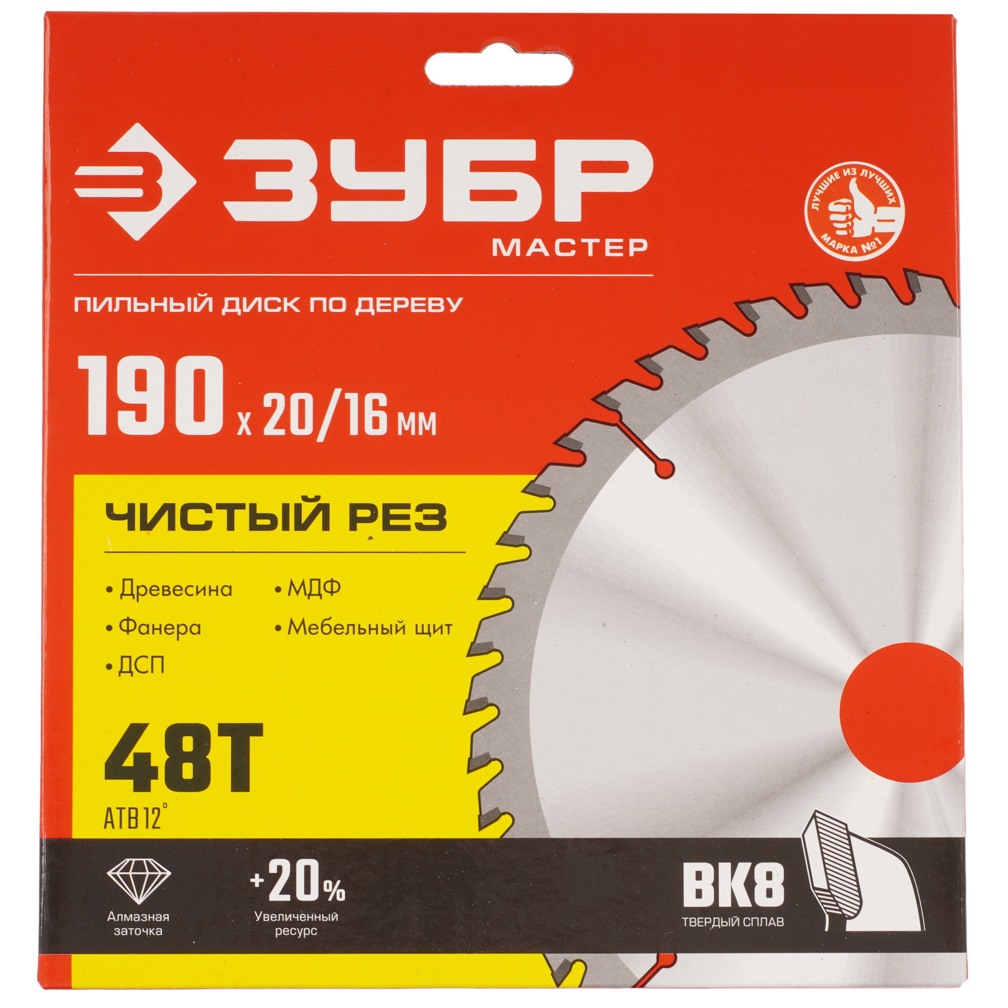 Диск пильный ЗУБР Чистый рез 36914-190-20-48_z01 9173762 STDN-0072362 - Вид №3