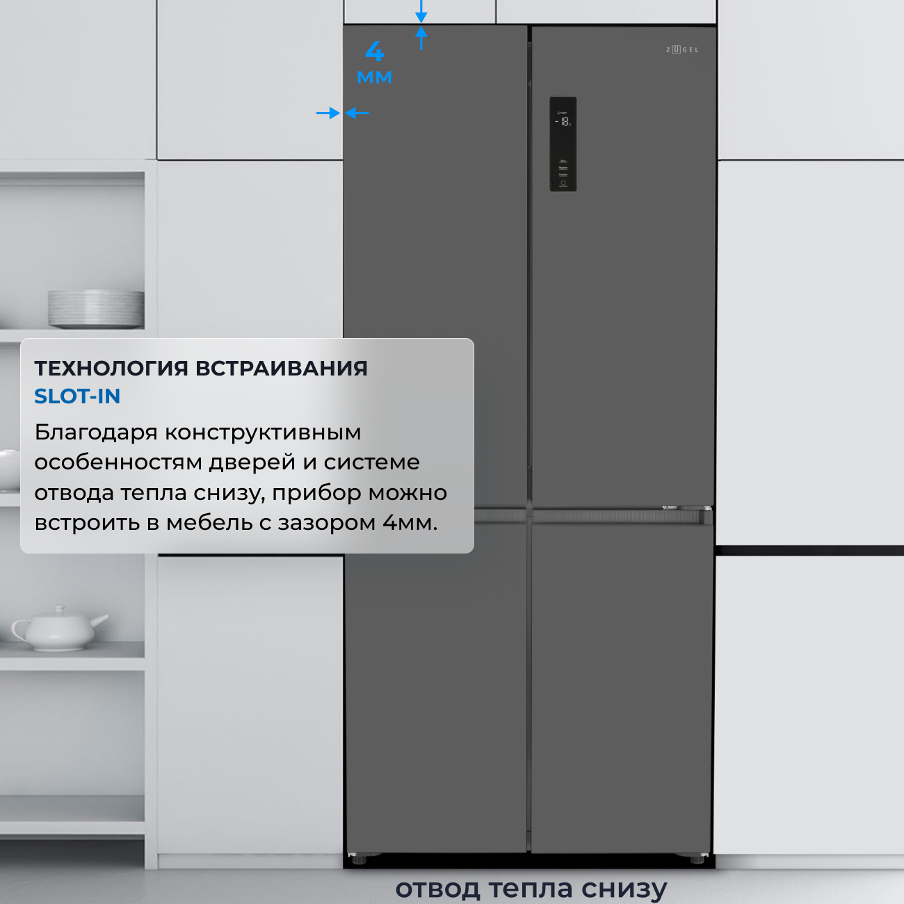 9238024 Холодильник Side by Side   ZUGEL ZRCDI456XB Slot-In черный STDN-0034025 - Вид №43