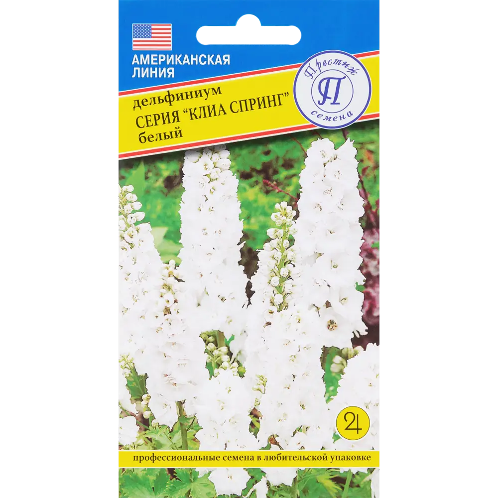 Семена Дельфиниум «Клиа Спринг Белый» ПРЕСТИЖ СЕМЕНА STLM-2043933