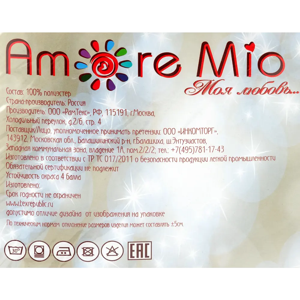 Тюль на ленте «Геометрия», 250x260 см, геометрия, цвет белый AMORE MIO STLM-2209393 - Вид №7