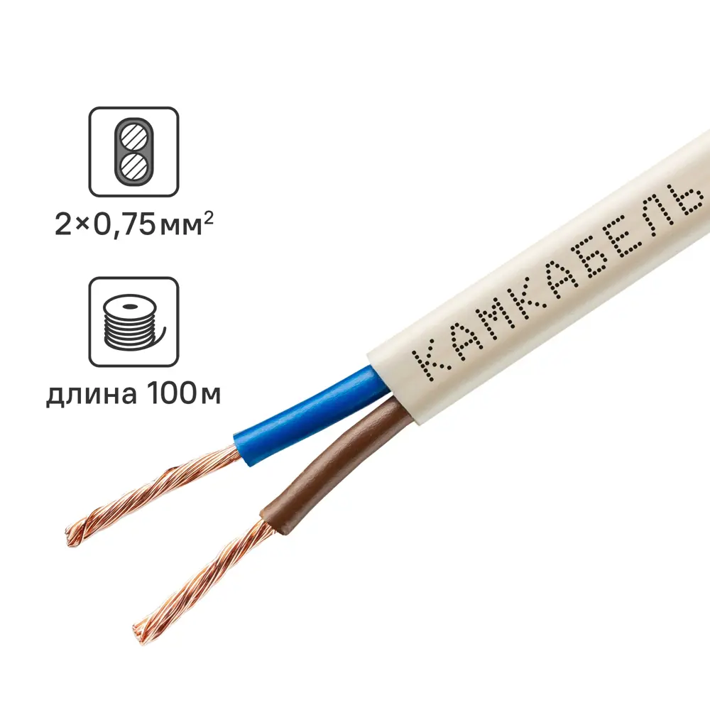 Провод Камкабель ШВВП 2x0.75 100 м ГОСТ цвет белый 81933829 STLM-2143952 