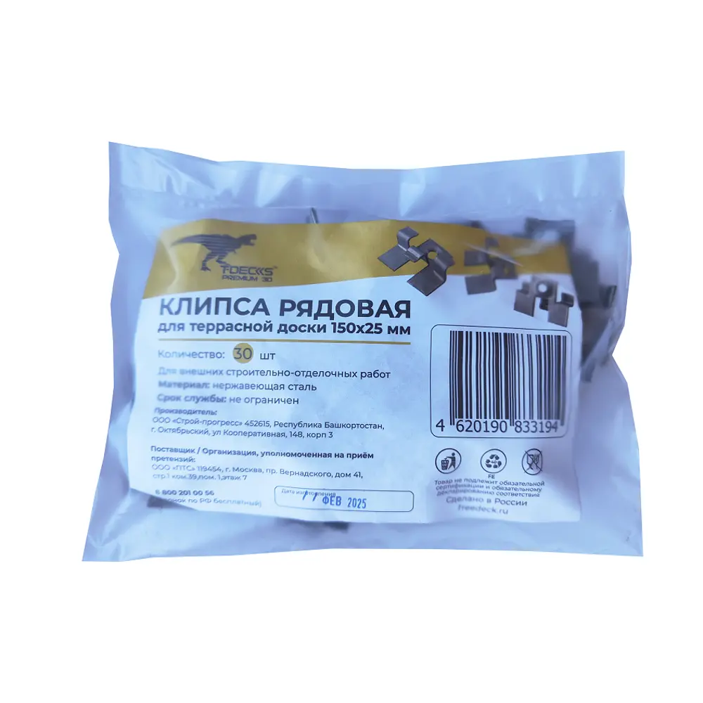 Клипса для террасной доски T-Decks 150x25 мм сталь цвет серый 30 шт STLM-2193064
