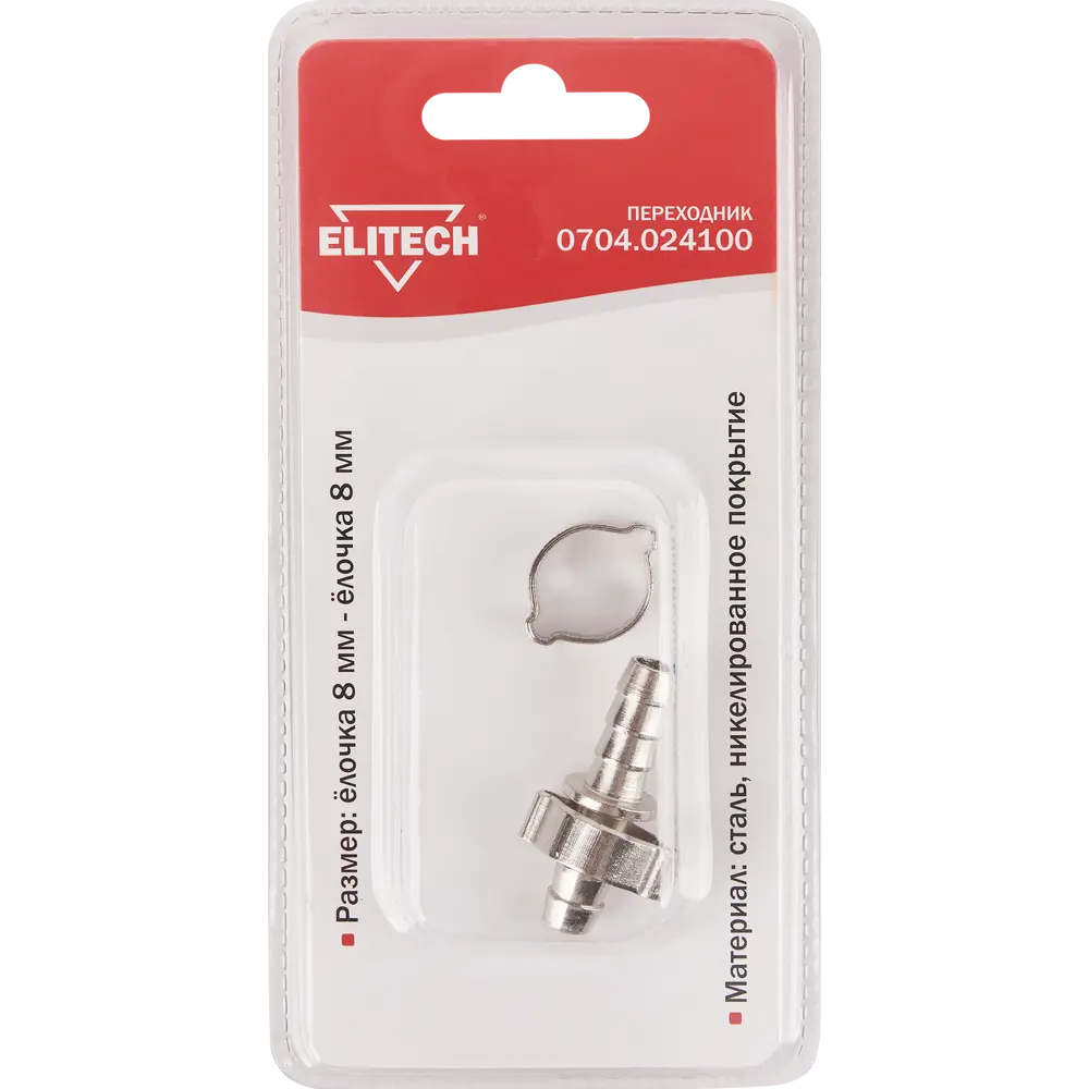 Переходник Elitech для компрессора со штуцером елочка 8 мм и уплотнительными кольцами 84552361 STLM-1465623 - Вид №1