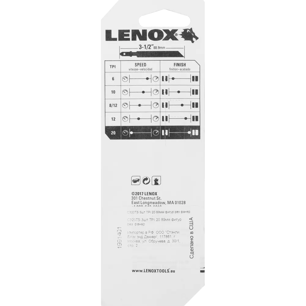 Пилки для лобзика по твёрдой древесине Lenox C320TS, 3 шт STLM-2018229 - Вид №5