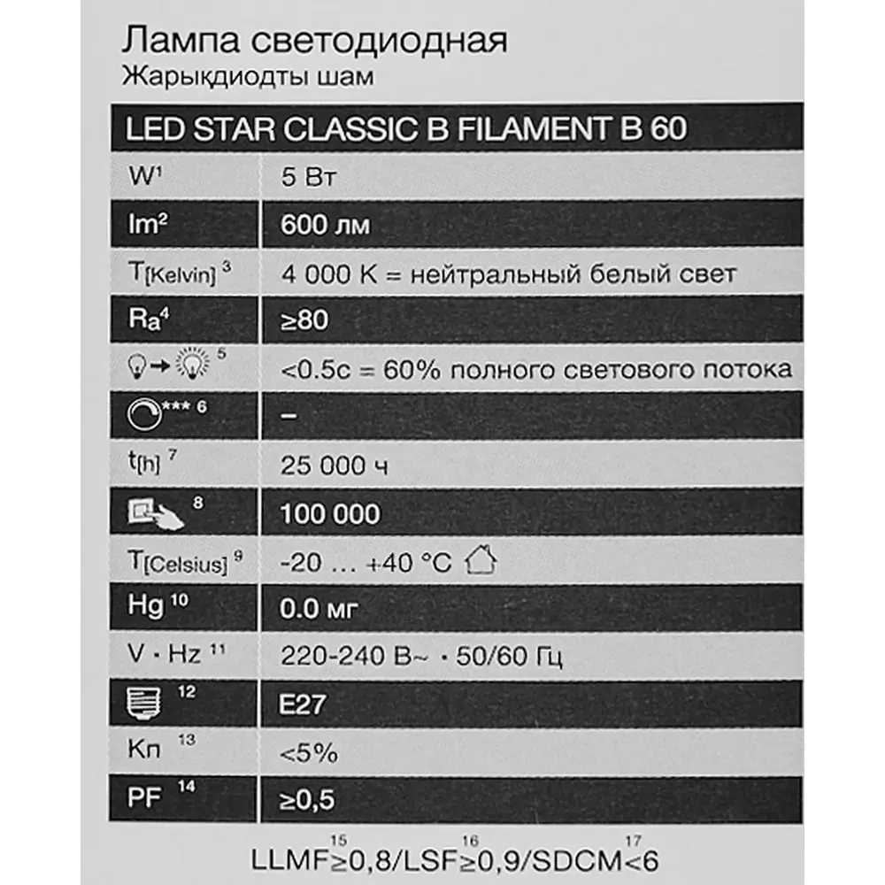 Светодиодная лампа OSRAM Filament E27 5Вт ретро-стиль 85306916 STLM-0927449 - Вид №4