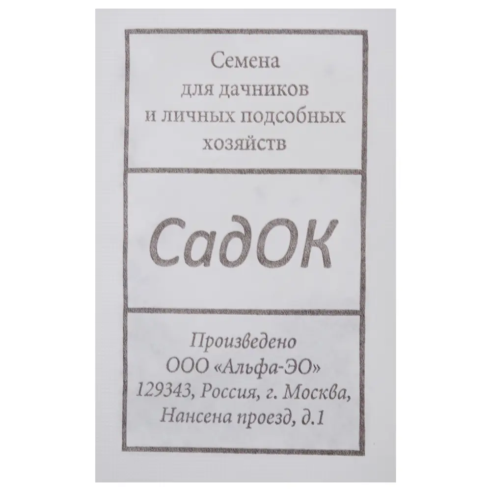 Семена Укроп «Дальний» САДОК STLM-2025291 - Вид №1