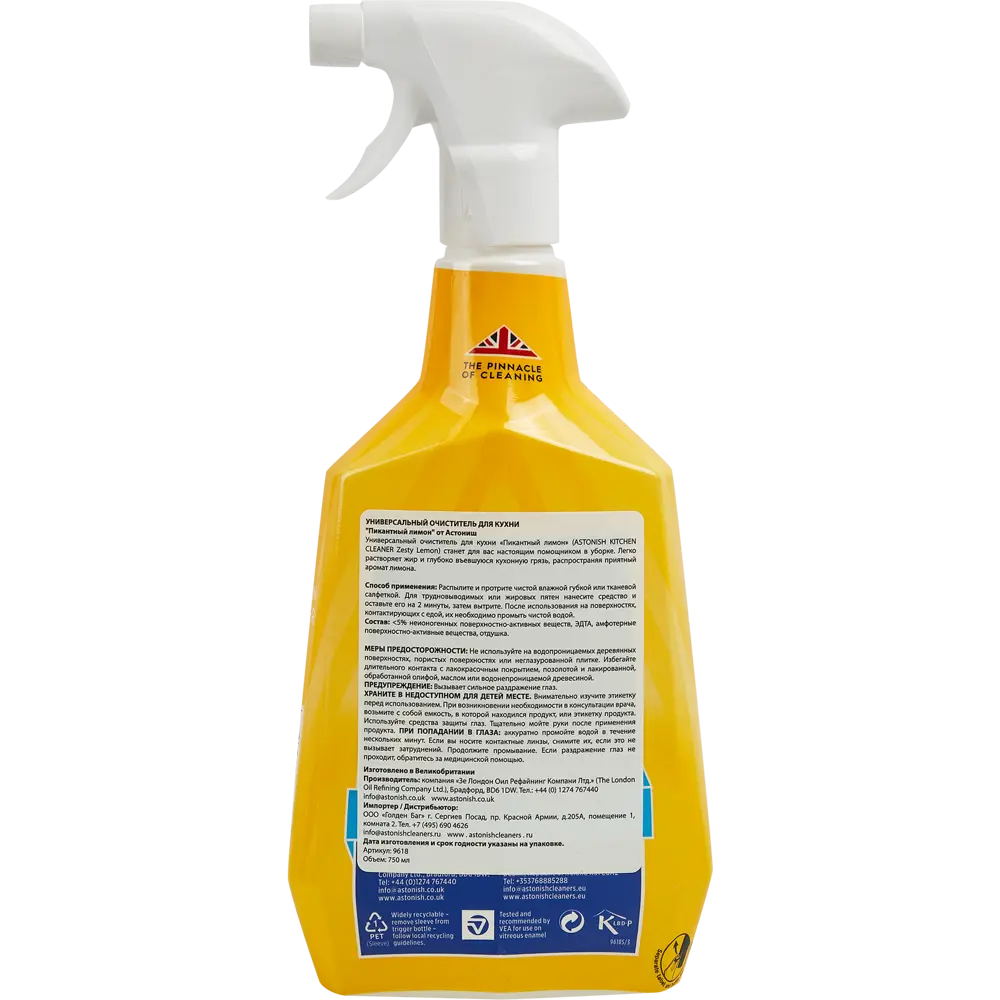 Astonish — универсальный очиститель для кухни с цитрусовым ароматом 750 мл 85261328 STLM-0060537 - Вид №1