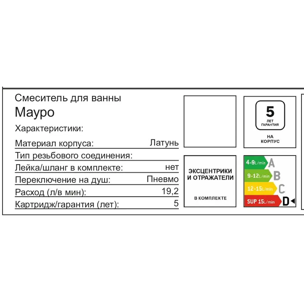 Смеситель для ванны KONSENSA Мауро с хромированным покрытием 89396326 STLM-1584493 - Вид №2