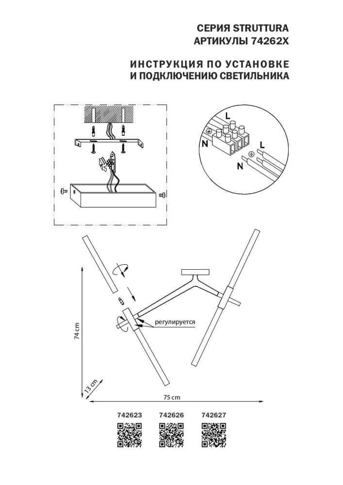 Бра настенное белое Lightstar Struttura 742627 LIGHTSTAR STRUTTURA 00-3931457 Белый  - Вид №2