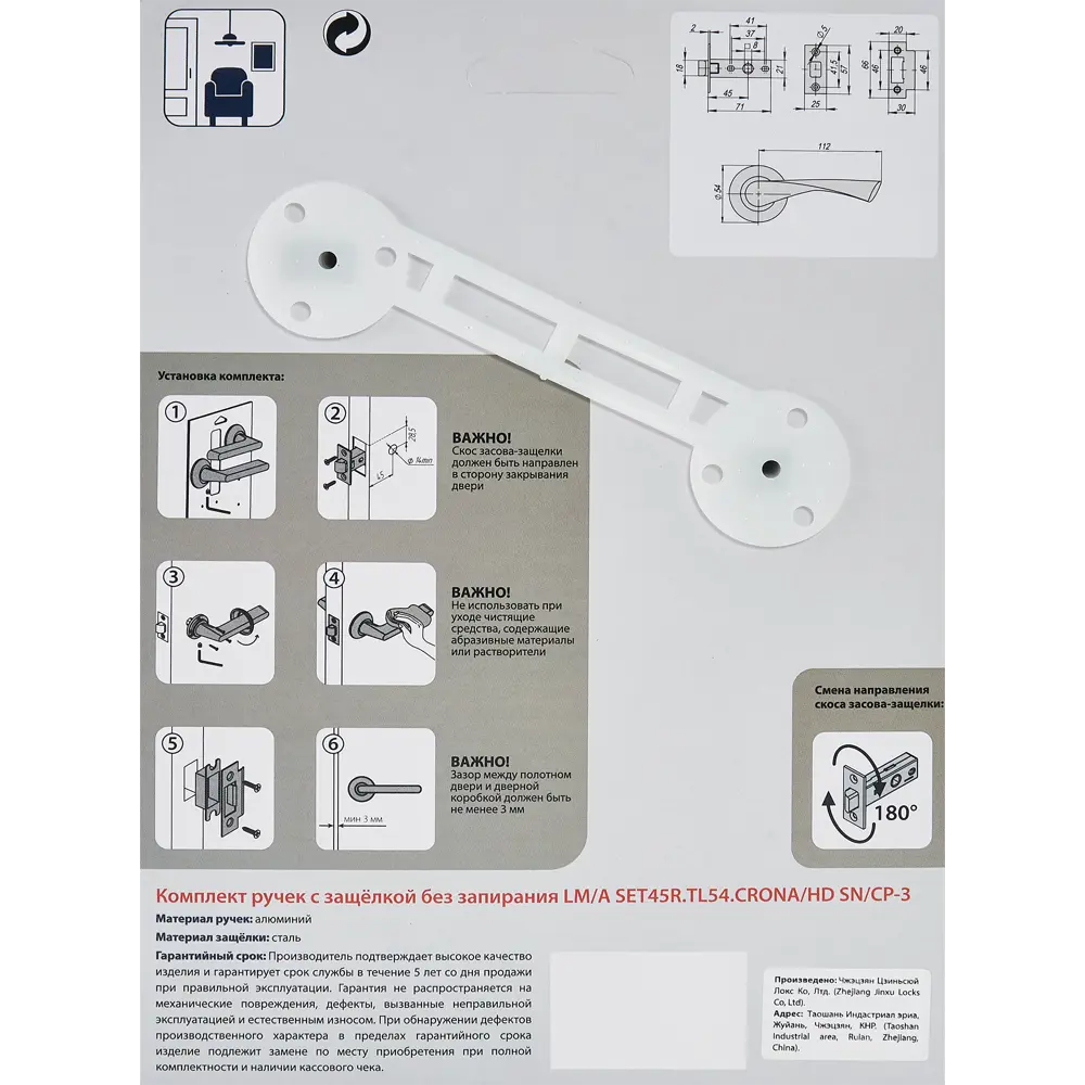 Дверные ручки PUNTO Crona для межкомнатных и входных дверей 85202309 STLM-0059811 - Вид №3