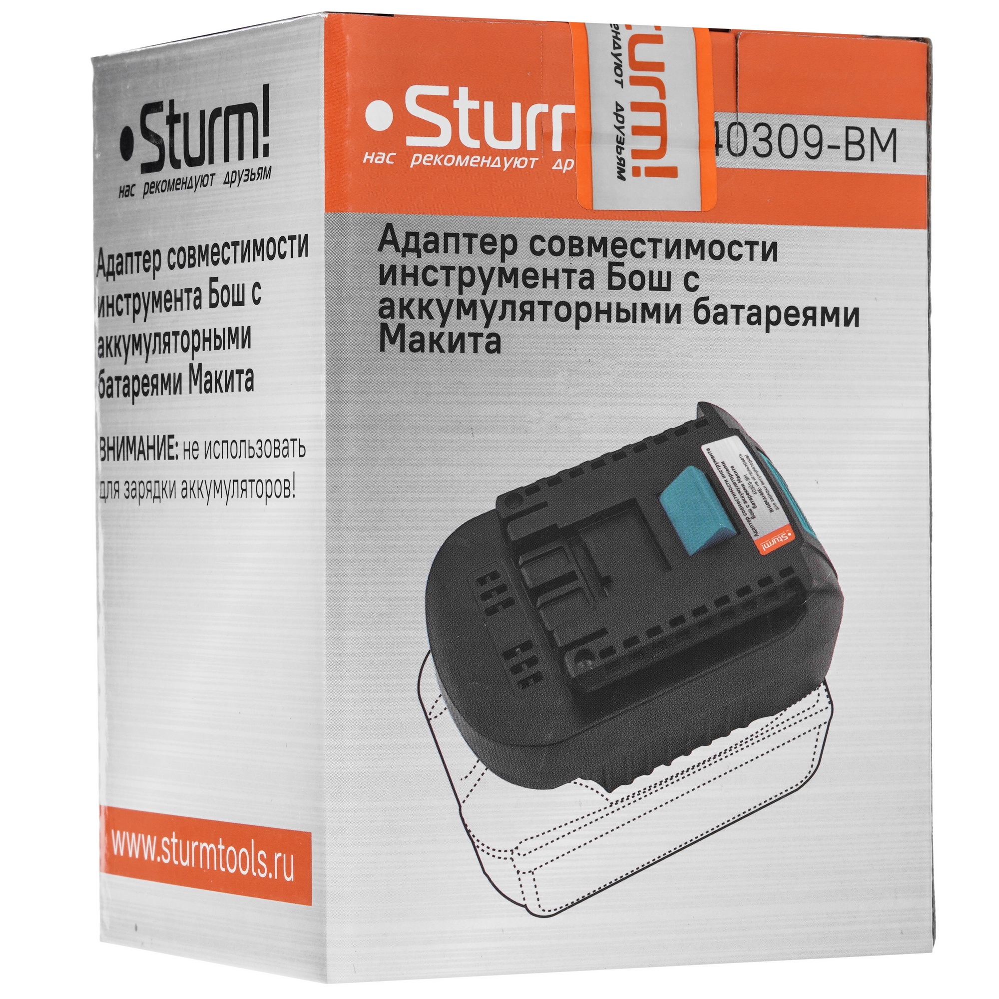 40309-BM Адаптер-переходник для аккум. батареи Бош-Макита (1 BS) Sturm! 9127035 STDN-0147169 - Вид №4