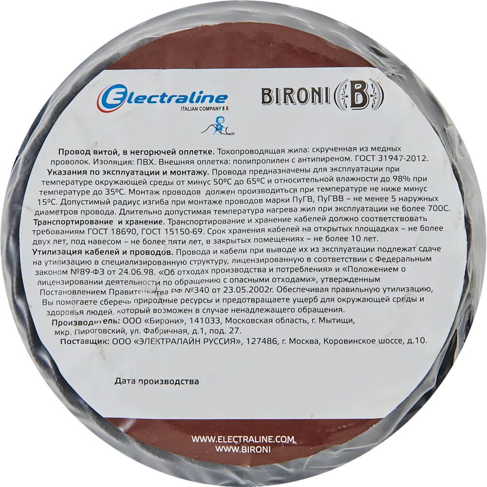 ELECTRALINE Ретро-кабель 3×1,5 мм² 20 м для винтажной электропроводки 82600532 STLM-0031147 - Вид №6