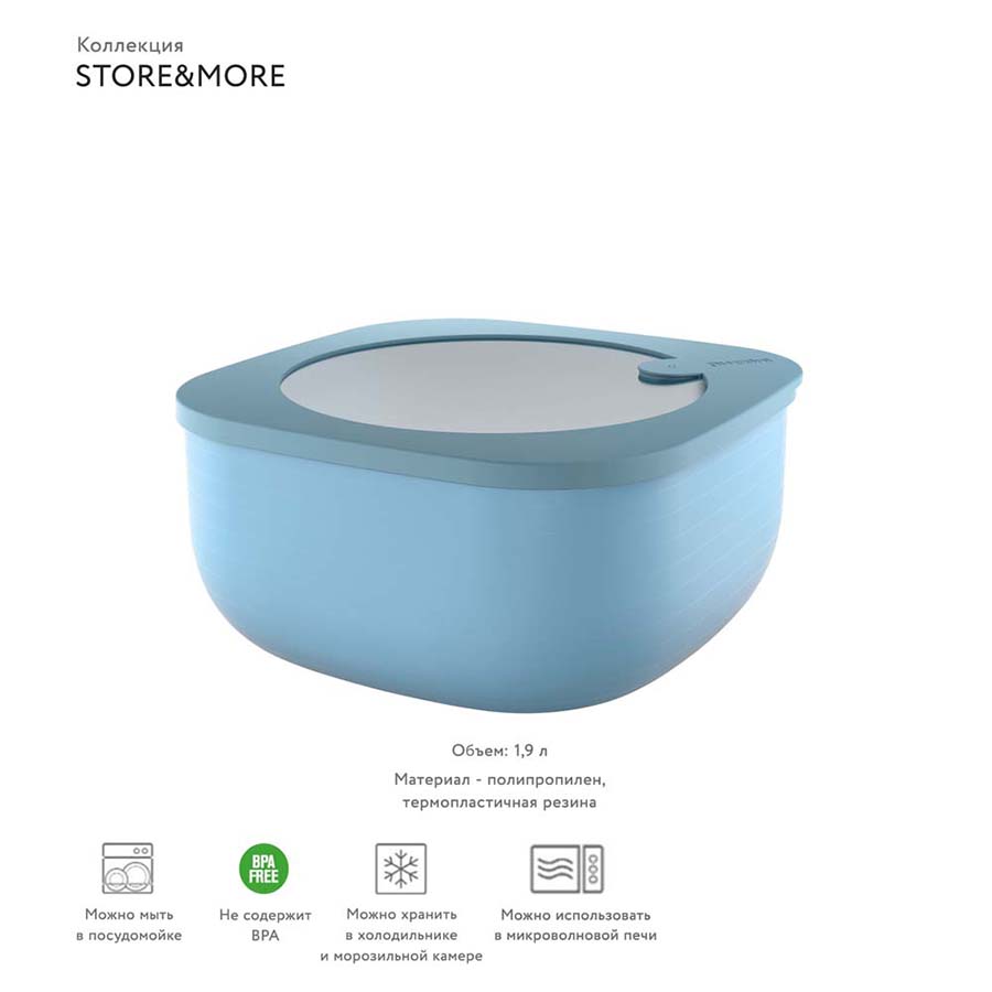 170704189 Контейнер для хранения store&more 1,9 л голубой Guzzini  - Вид №5