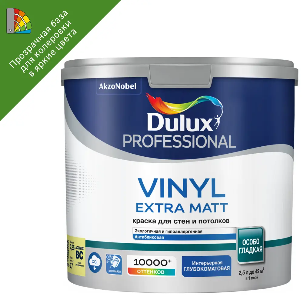 Краска Dulux Professional Vinyl Extra Matt - матовая база BC для колеровки 2.25л 83631193 STLM-0043094