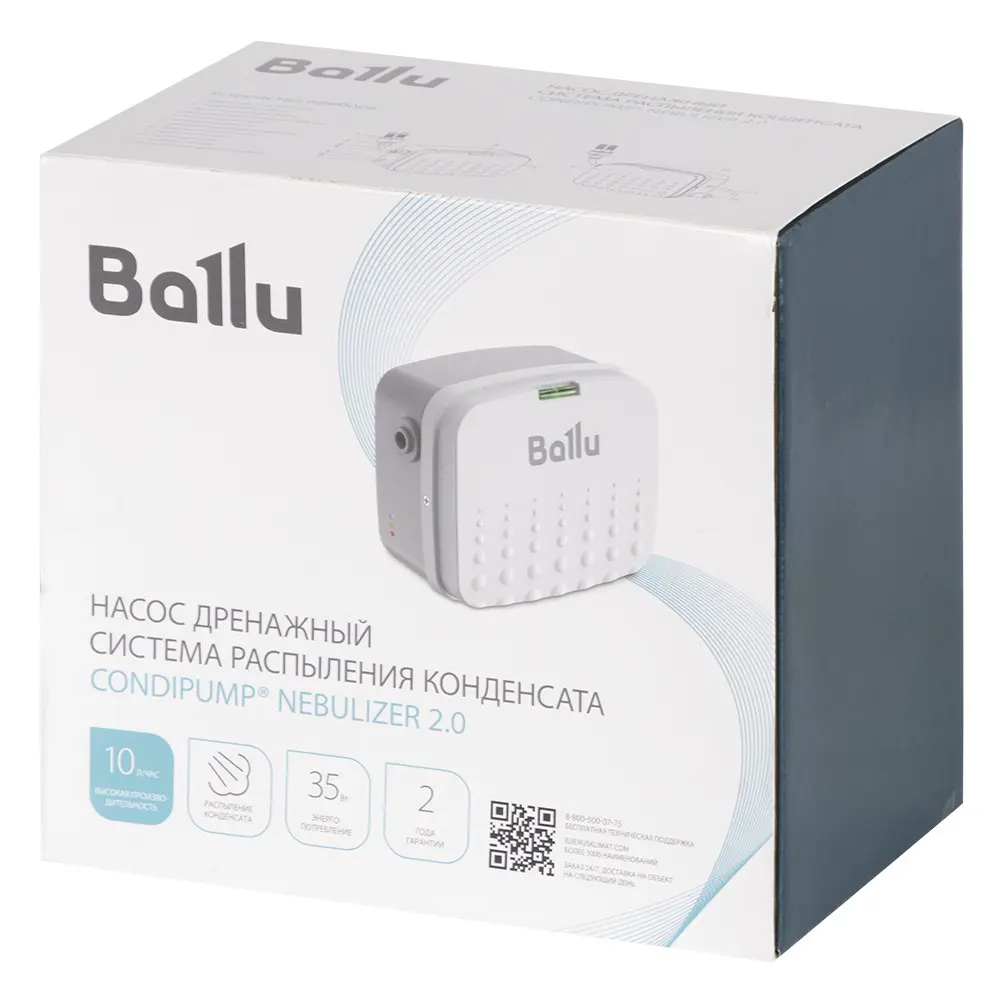 Дренажный насос allu Condi Pump Nebulizer 2.0 89426485 STLM-2040626 Santreyd  - Вид №5