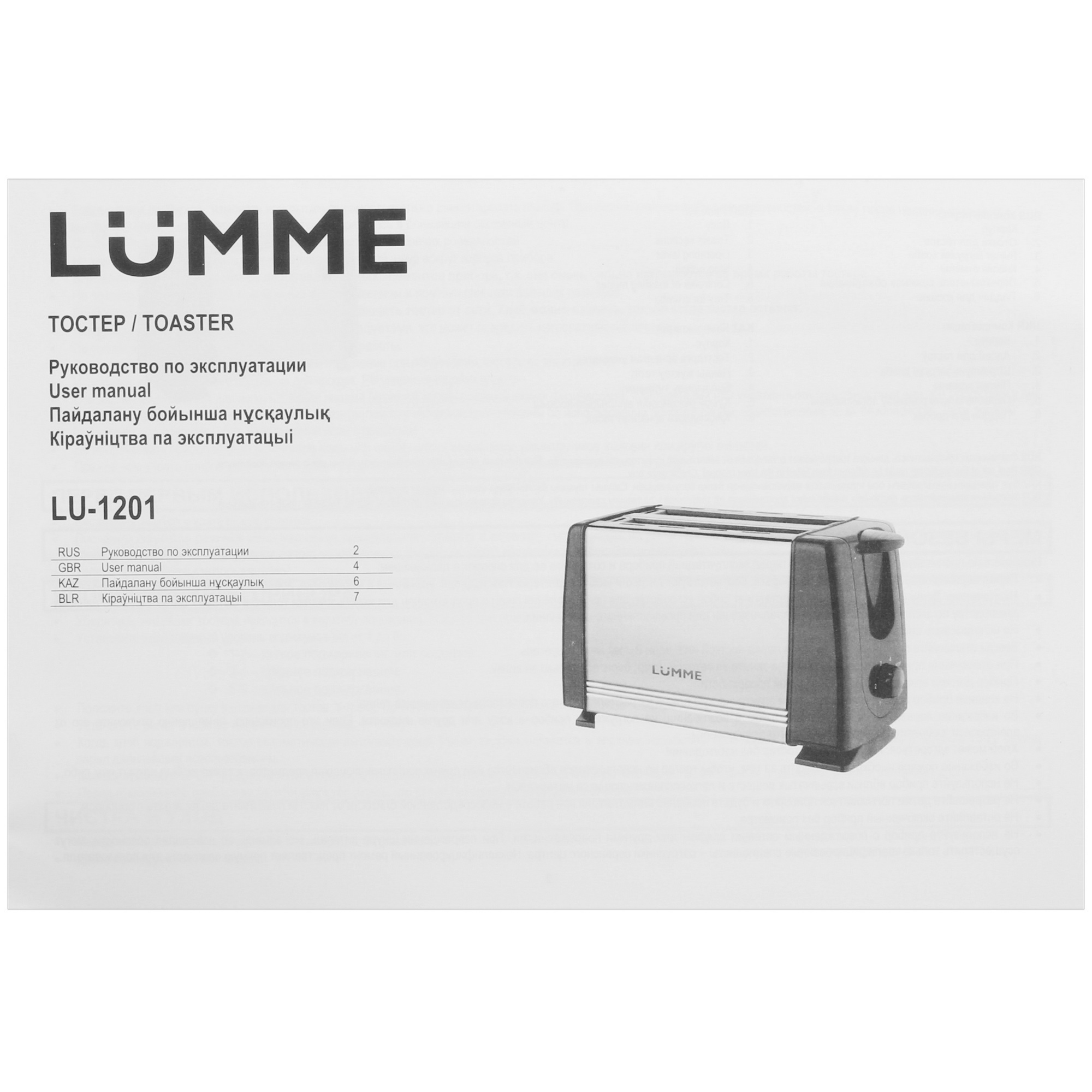 9934639 Тостер LUMME LU-1201 зеленый STDN-0126861 - Вид №6
