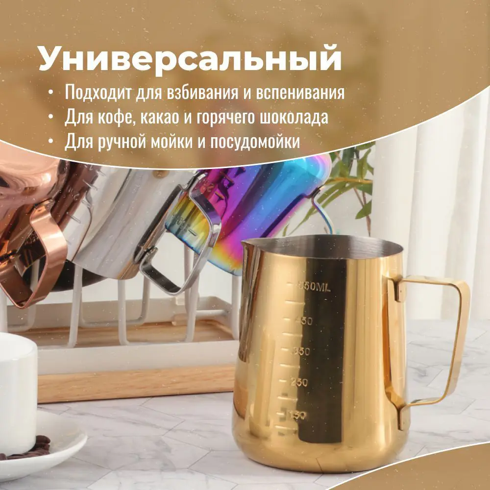 91553516 Мерный кувшин 650 мл Homium нержавеющая сталь цвет золотой STLM-0865234