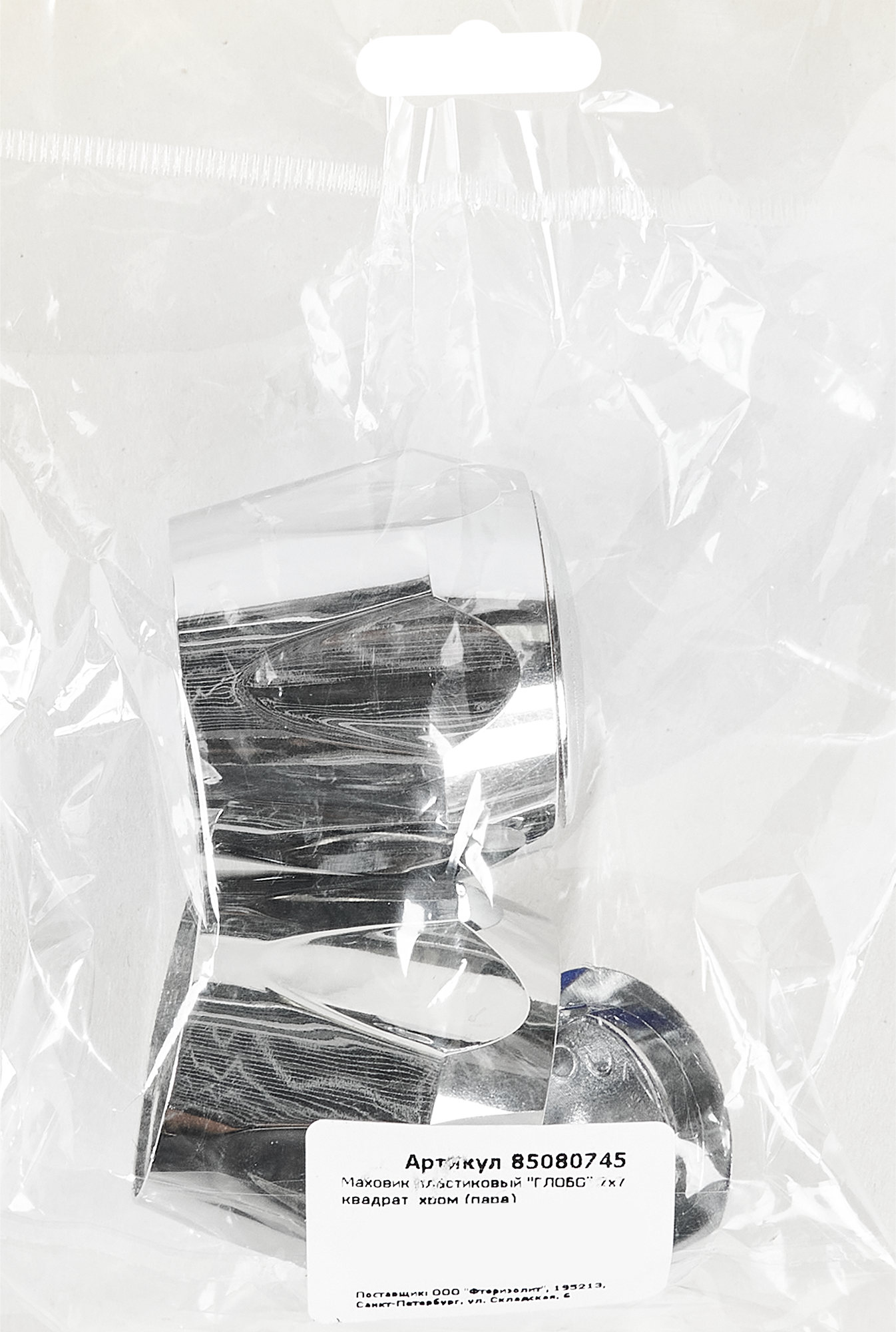 Santreyd - Стильные маховики для смесителя Глобо с цветовой индикацией 85080745 STLM-0058308 - Вид №2