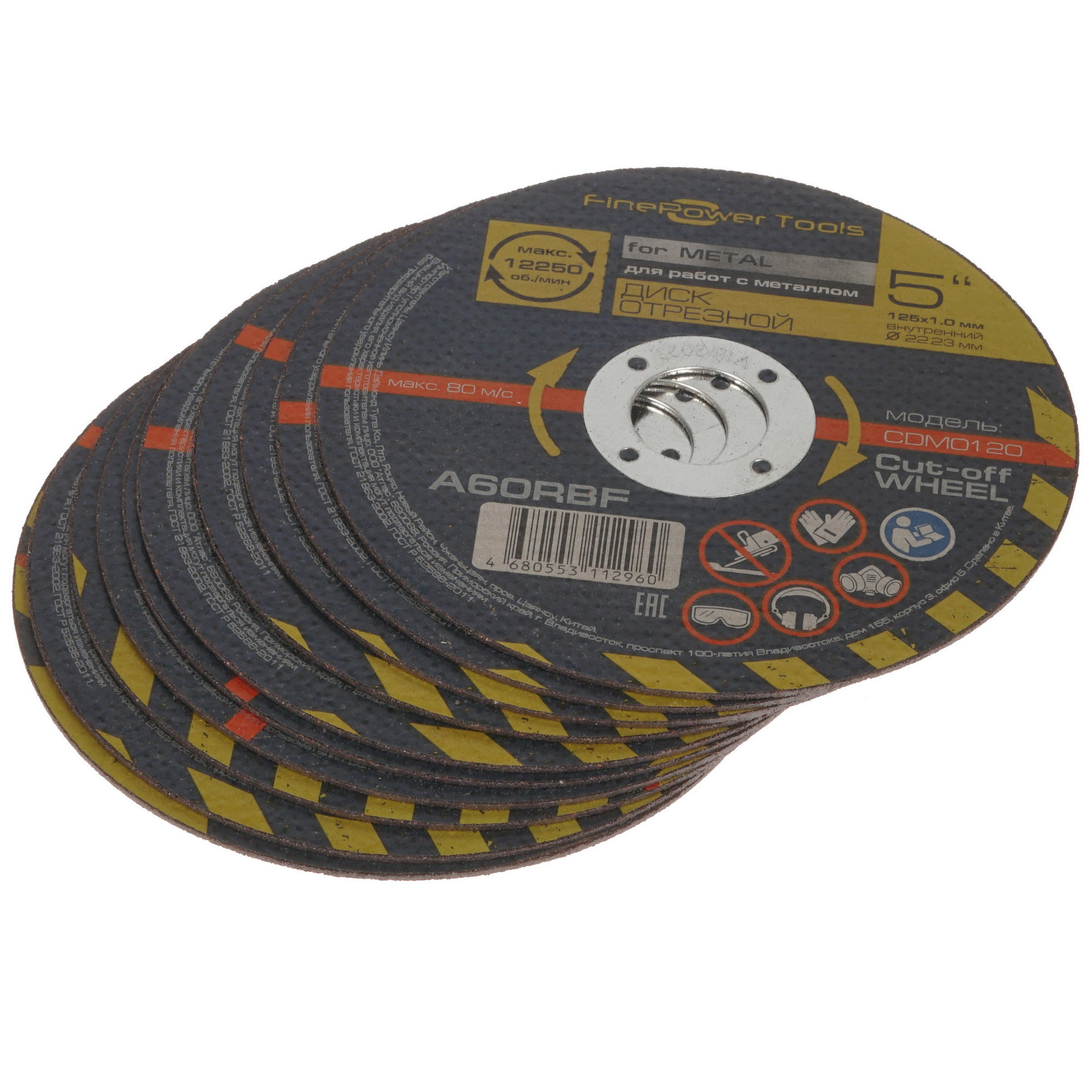 Набор дисков FinePower CDM0120-10 1687688 STDN-0037659