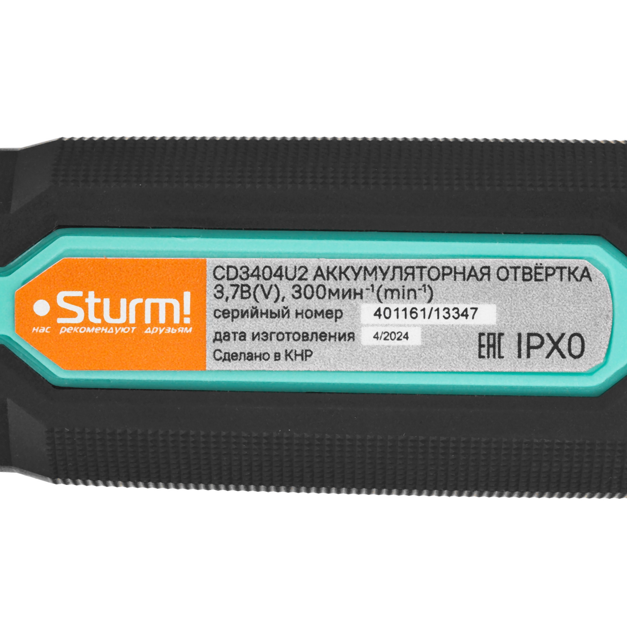 Аккумуляторная отвертка Sturm! CD3404U2 9965170 STDN-0136858 - Вид №2