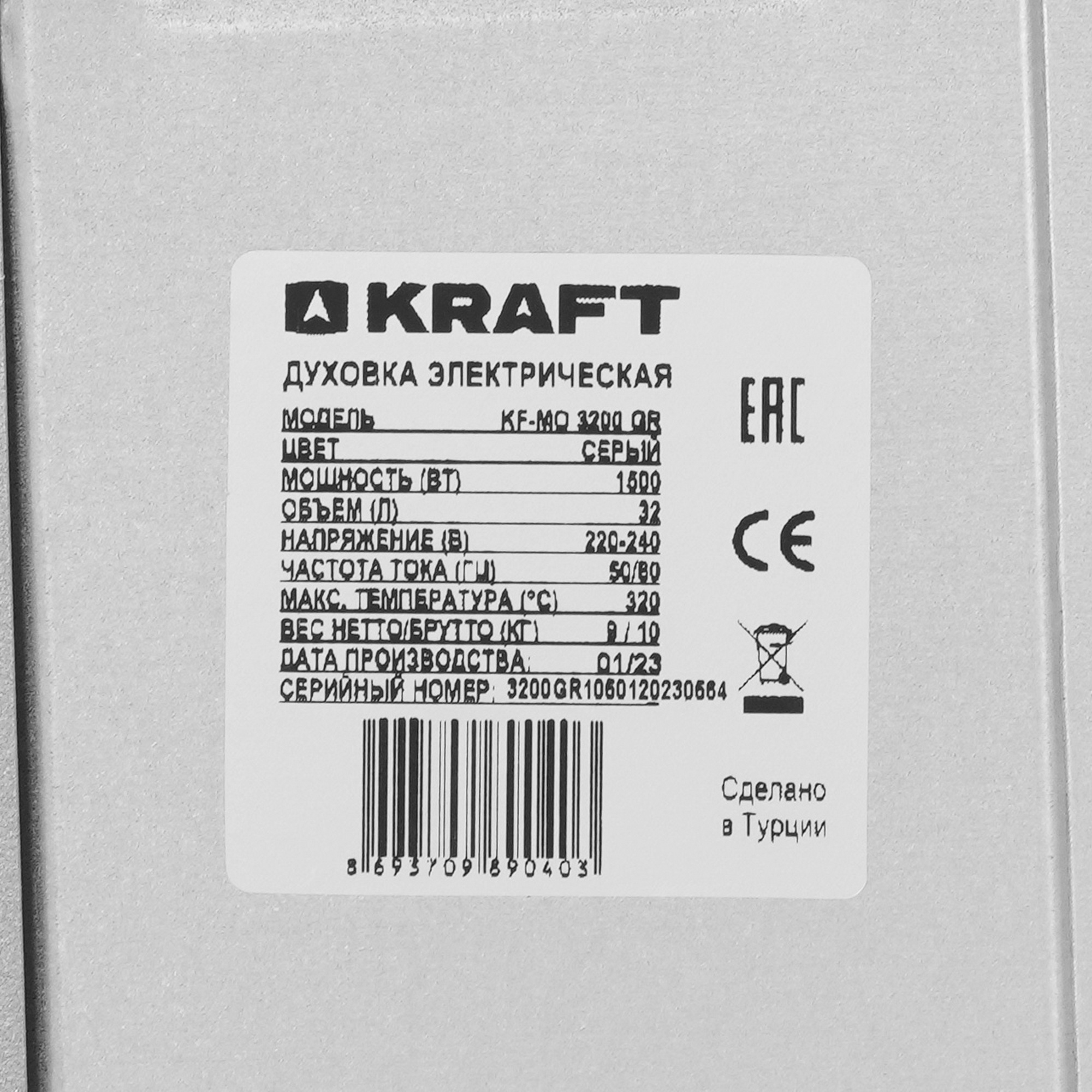 5333039 Мини-печь Kraft KF-MO 3200 GR серый STDN-0055026 - Вид №6