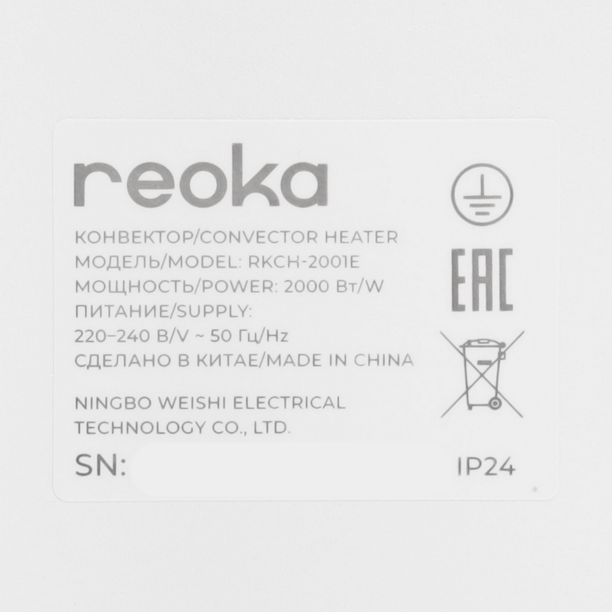 9119041 Конвектор Reoka RKCH-2001E STDN-0111296 - Вид №4
