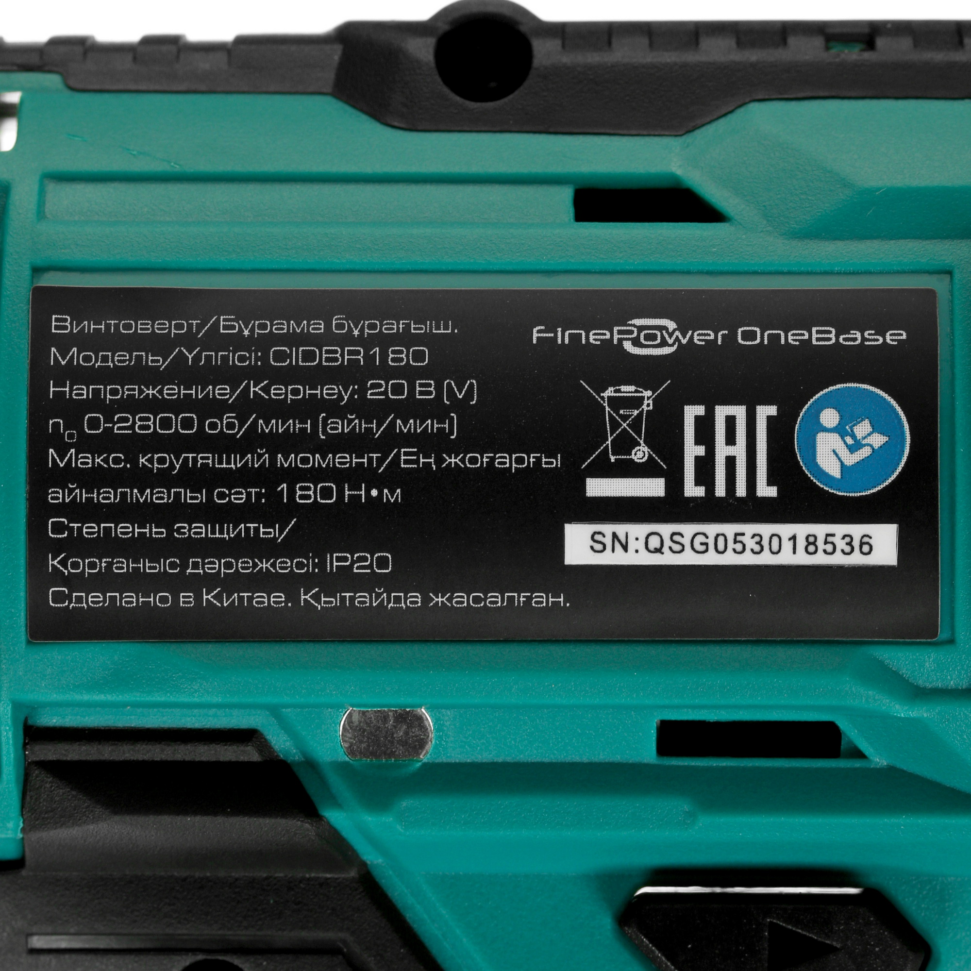 Винтоверт FinePower CIDBR180 OneBase20 , Без ЗУ, Без АКБ 4747499 STDN-0147335 - Вид №2