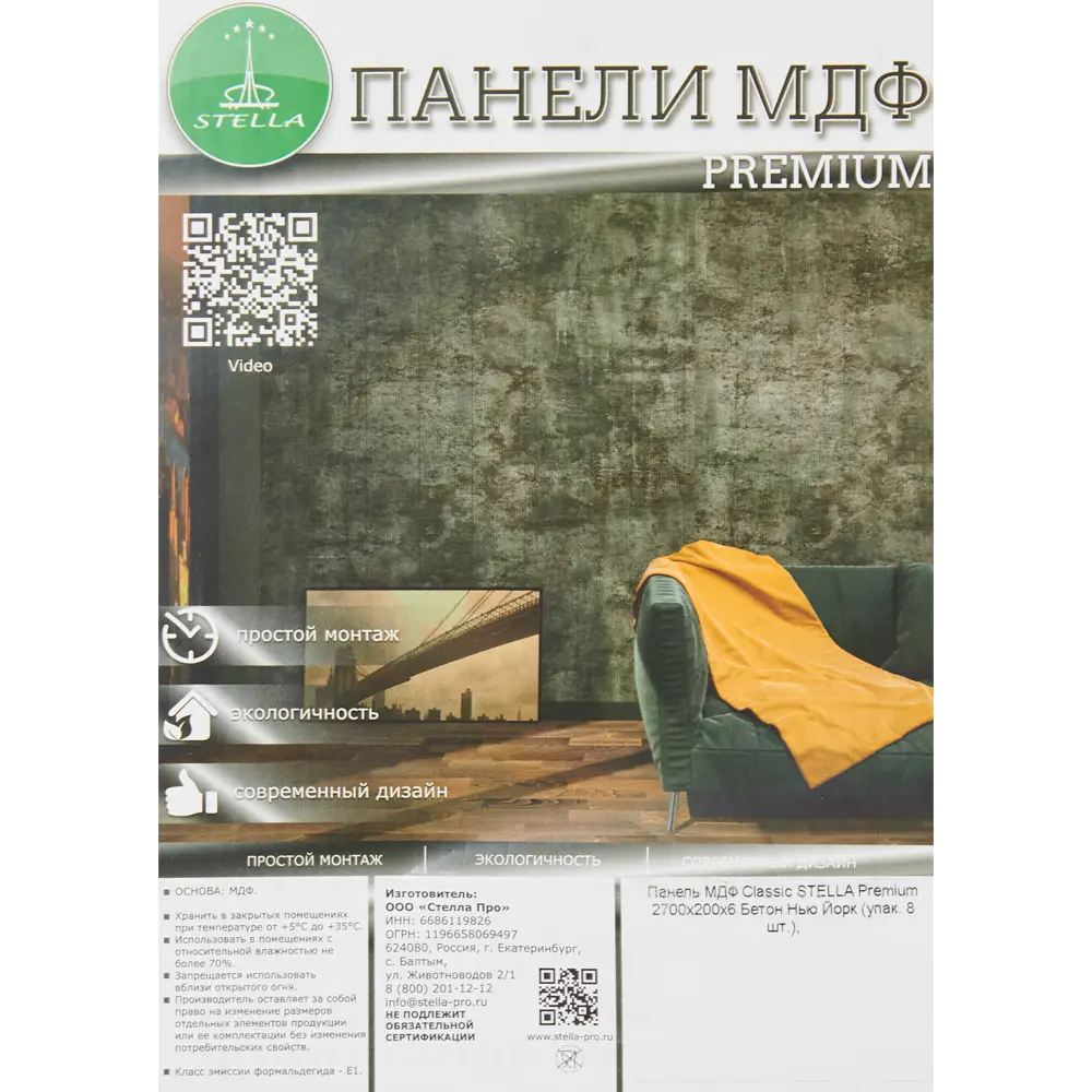 Santreyd Панель МДФ Бетон Нью-Йорк для стильной отделки стен 88282806 STLM-0077227 - Вид №4