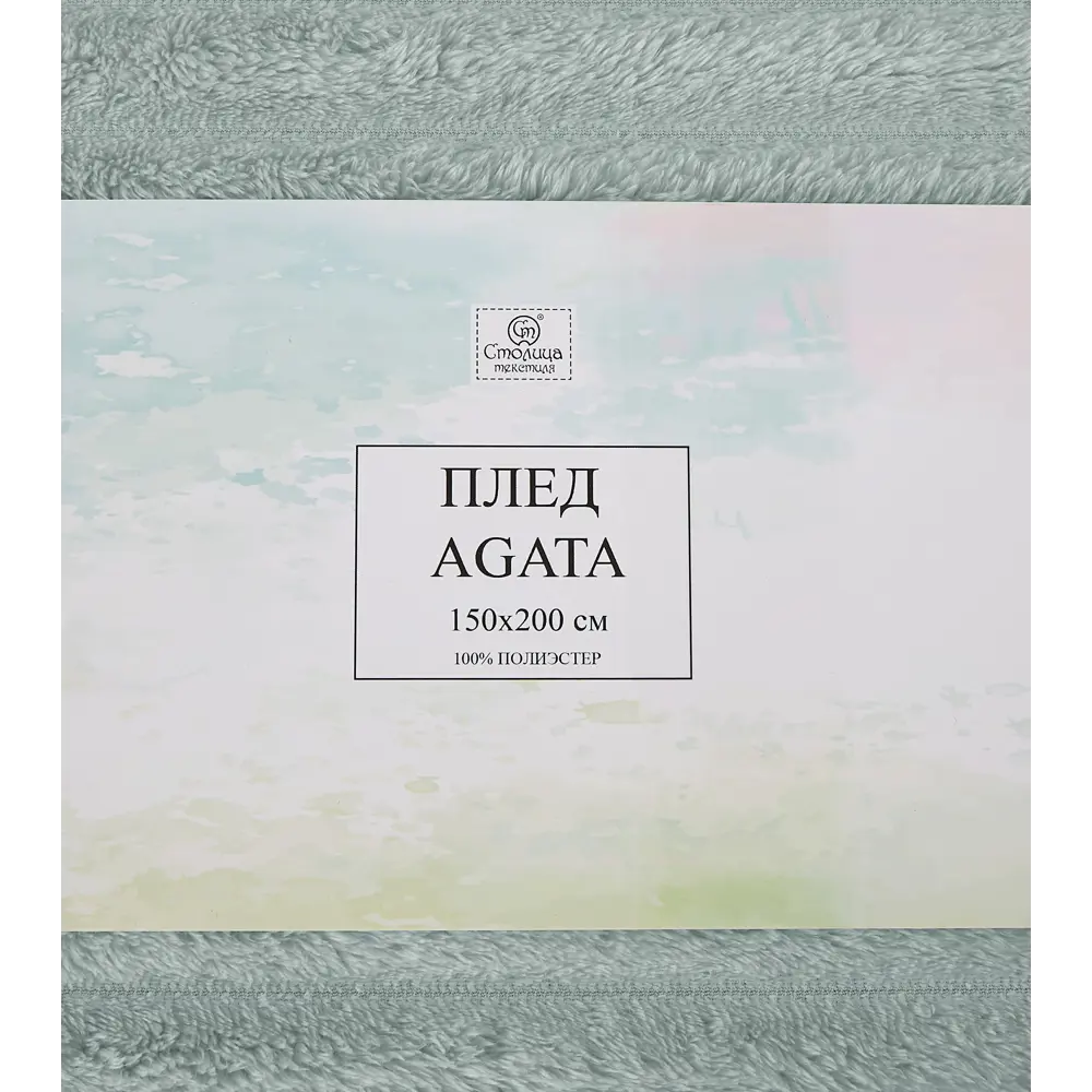 Плед Agata 150x200 см жаккард цвет зеленый СТОЛИЦА ТЕКСТИЛЯ STLM-2198261 - Вид №5