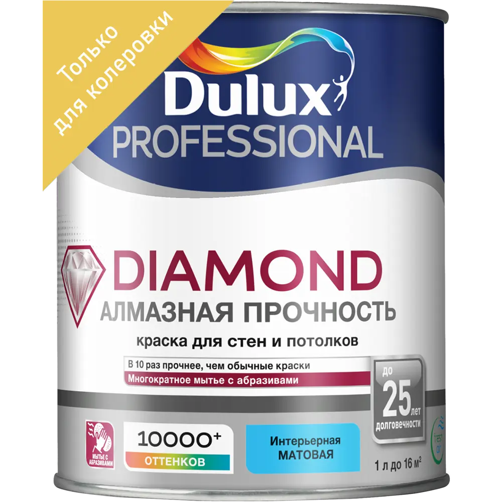 Краска для колеровки Dulux Professional Diamond Matt прозрачная база BC 1 л 15107601 STLM-2195708 