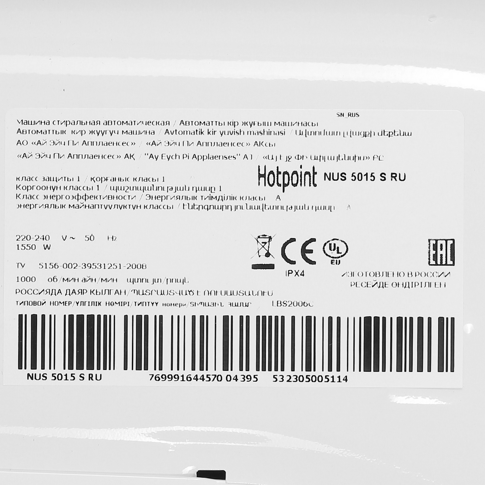 9959134 Стиральная машина Hotpoint NUS 5015 S RU белый STDN-0115440 - Вид №7