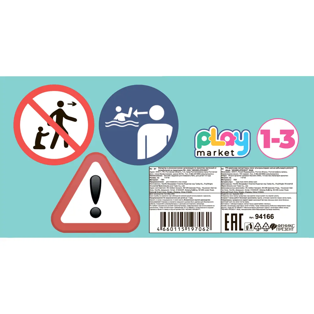 Надувной бассейн С94166 1.1x0.3 м 235 л Santreyd STLM-2087322 - Вид №3