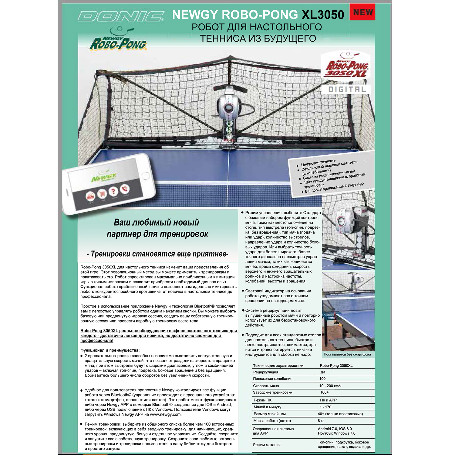 Настольный робот donic newgy robo-pong 3050 xl Donic sun-id-2068576