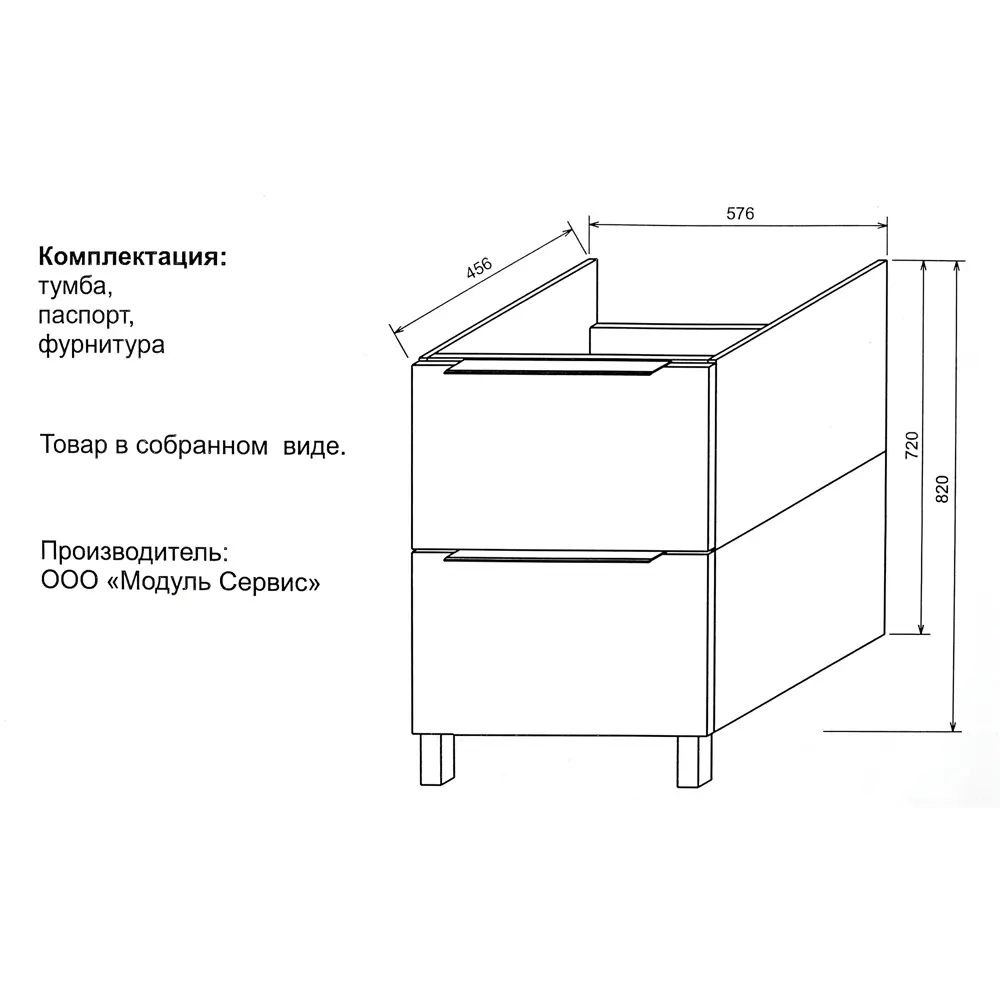 Тумба под раковину напольная «Грейс» 60 см цвет белый 18871576 STLM-2032283 Santreyd - Вид №3