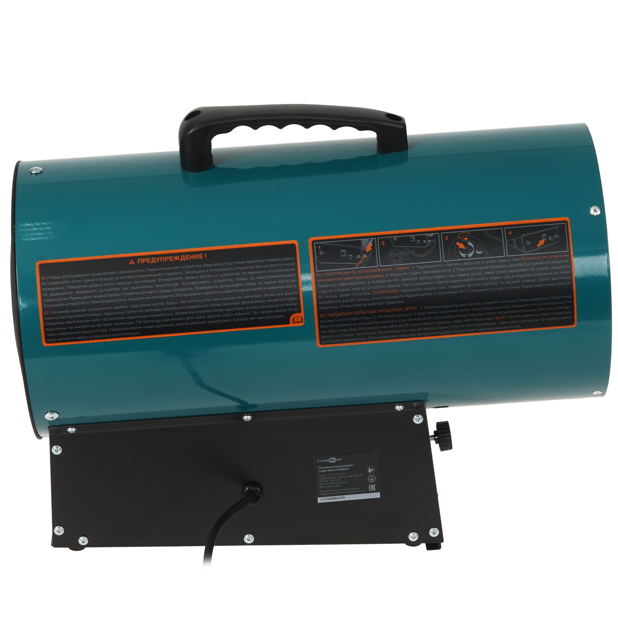 5400851 Тепловая пушка газовая FinePower FGFH-33T STDN-0016049 - Вид №3