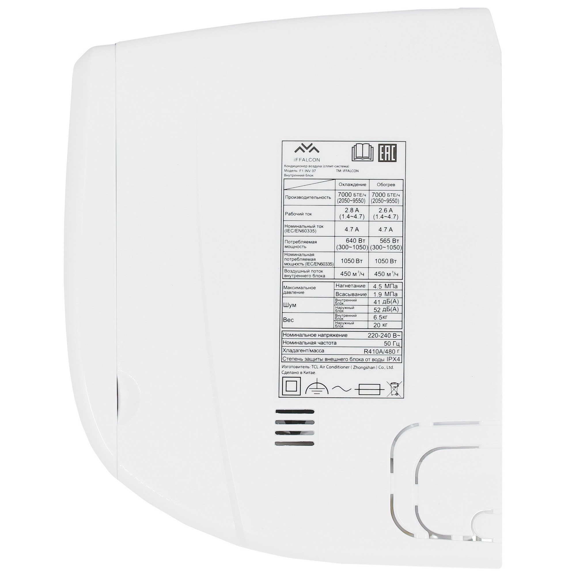 5433220 Кондиционер настенный сплит-система iFFALCON F1 INV 07 белый STDN-0098805 - Вид №2