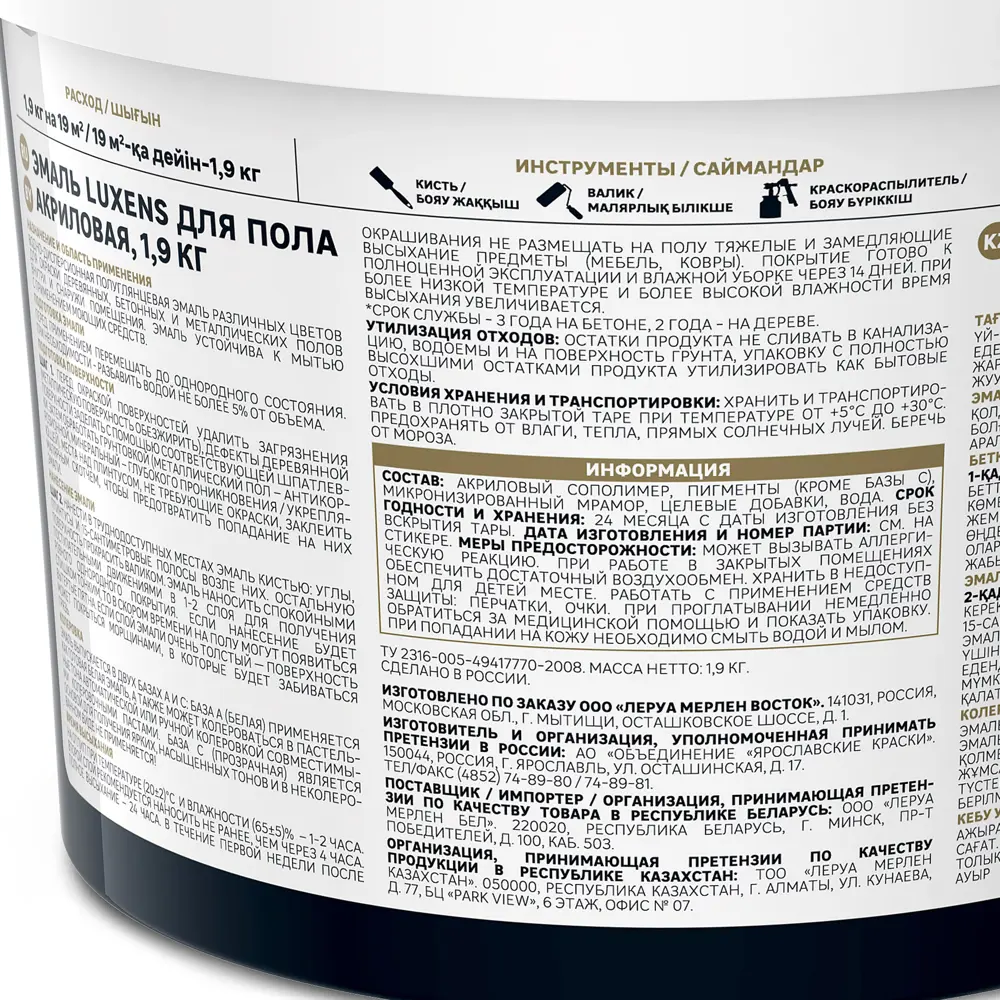 Эмаль для пола Luxens - полуглянцевое покрытие для дерева, бетона и металла 82669408 STLM-0033536 - Вид №3