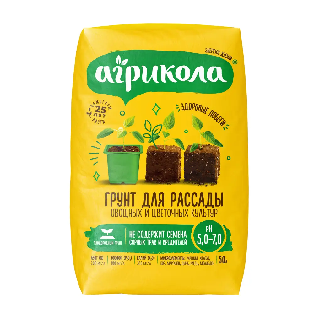 АГРИКОЛА Универсальный биогрунт для рассады 50 л 89344566 STLM-0952065