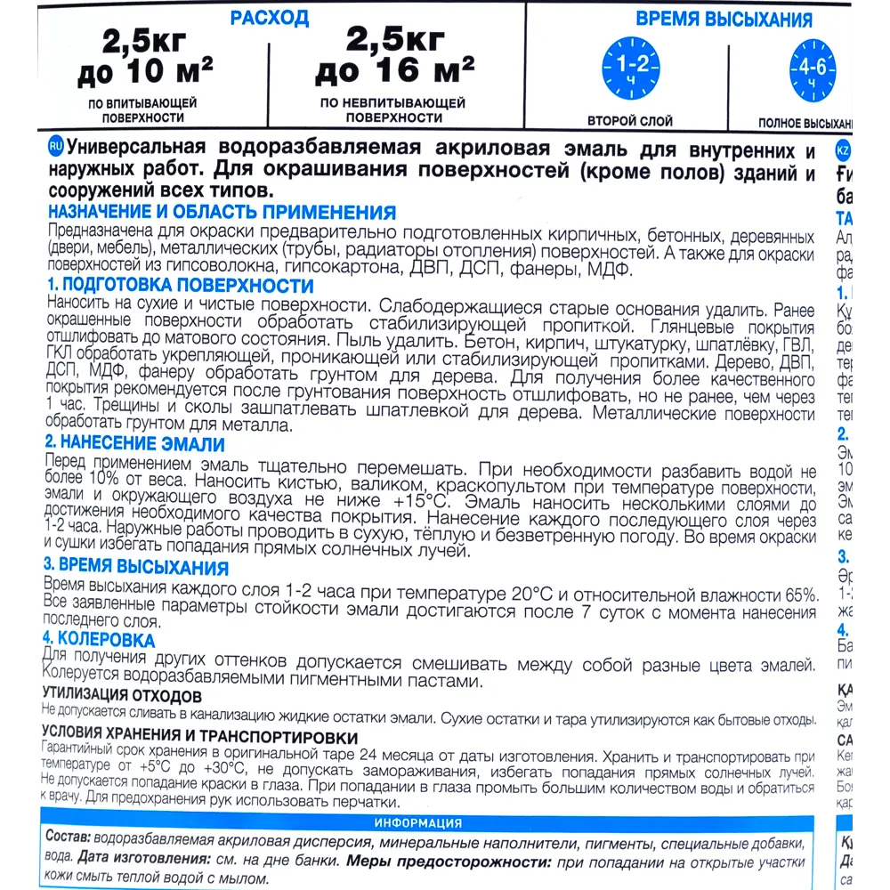 Эмаль универсальная Luxens 2.5 кг. светло-серый STLM-2057578 - Вид №2