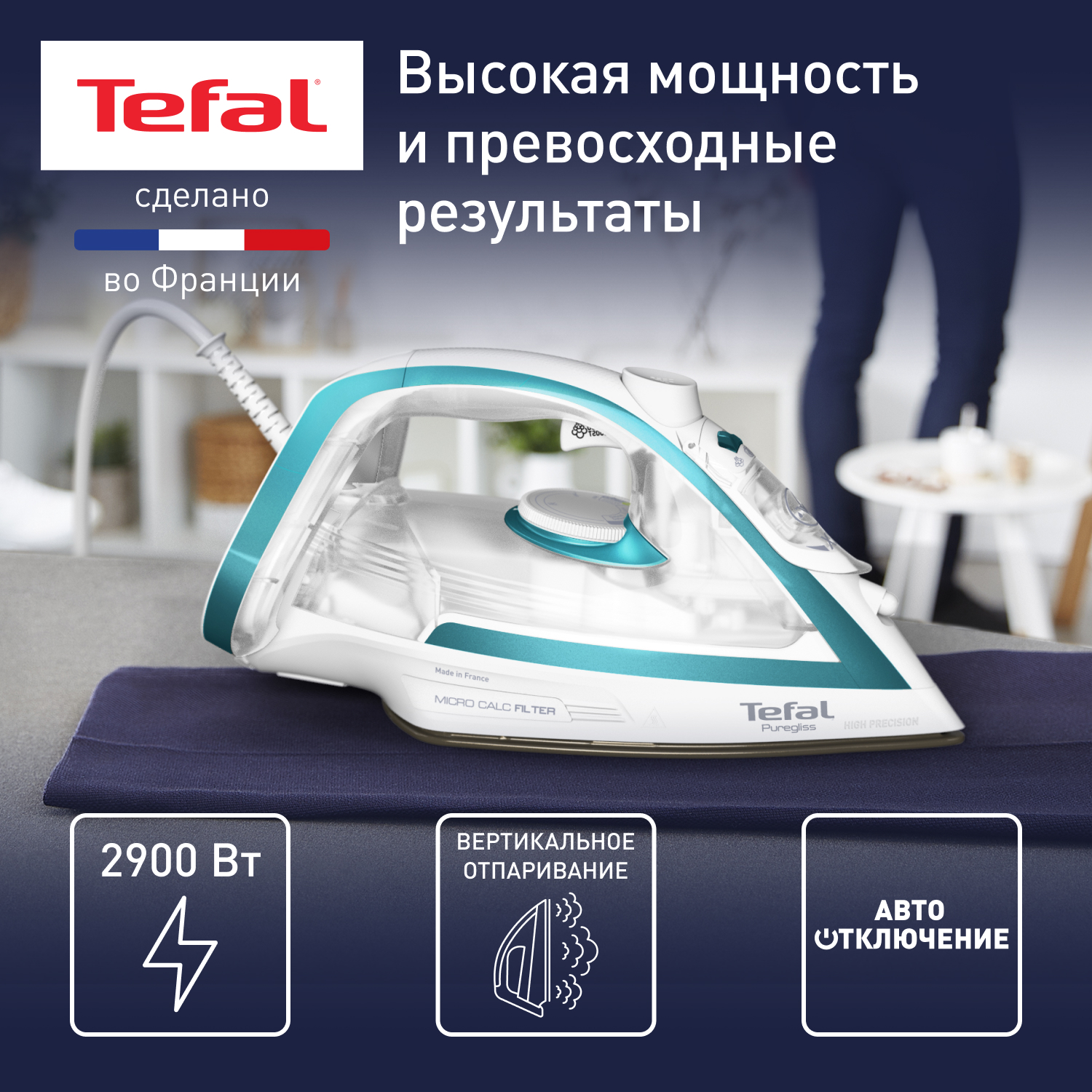9983010 Утюг Tefal Puregliss FV8044E0 белый STDN-0044285 - Вид №9