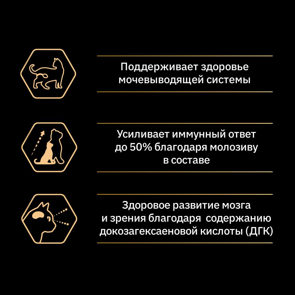 ПР0054757 Корм для котят для стерилизованных, лосось сух. 3 кг Pro Plan  - Вид №4