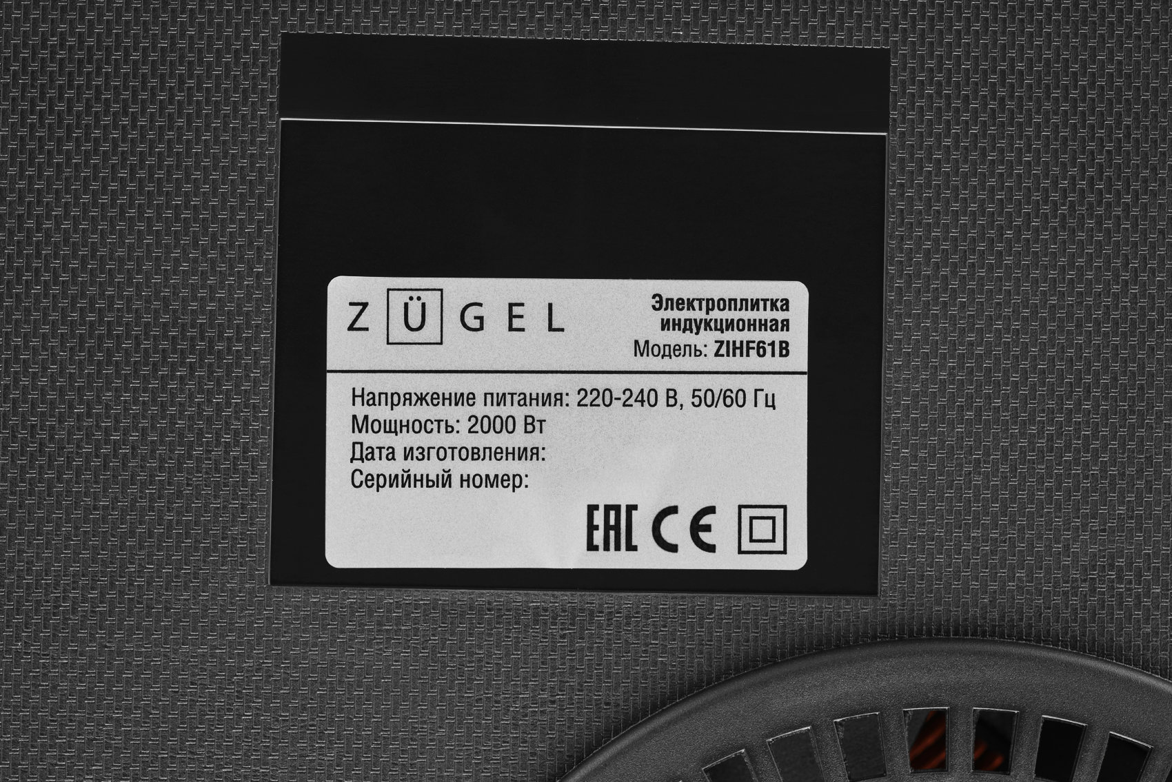 9979554 Плита компактная электрическая ZUGEL ZIHF61B черный STDN-0077635 - Вид №14