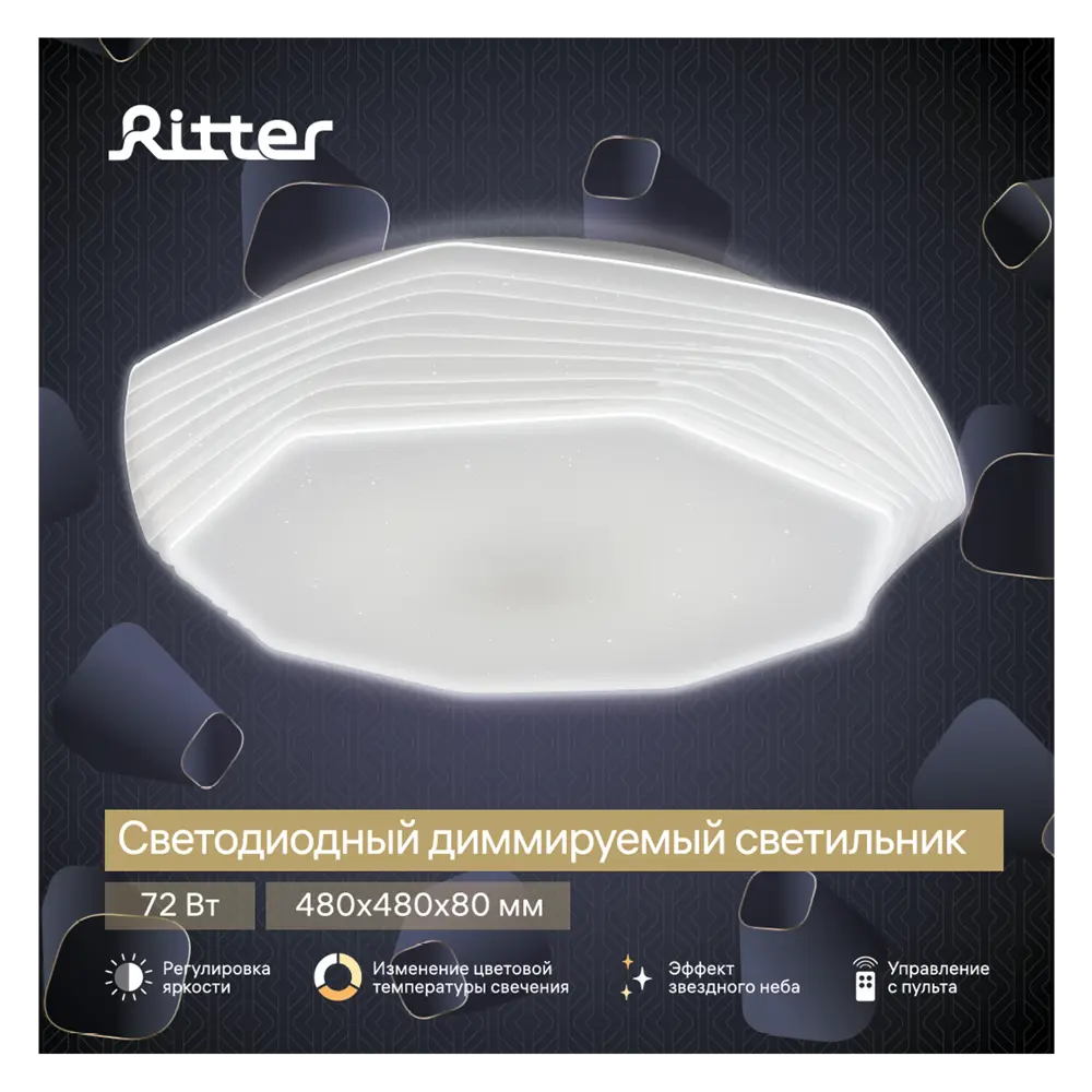 Светильник настенно-потолочный светодиодный диммируемый Ritter Mira 52211 9 с д/у 72 Вт 28 м² 2700К-6500К цвет белый 84428306 STLM-2177717  - Вид №13