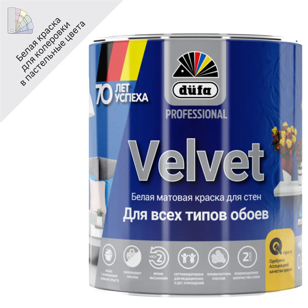 Краска для обоев Dufa Pro Velvet полуматовая база 1 0.9 л 82795371 STLM-2030073 