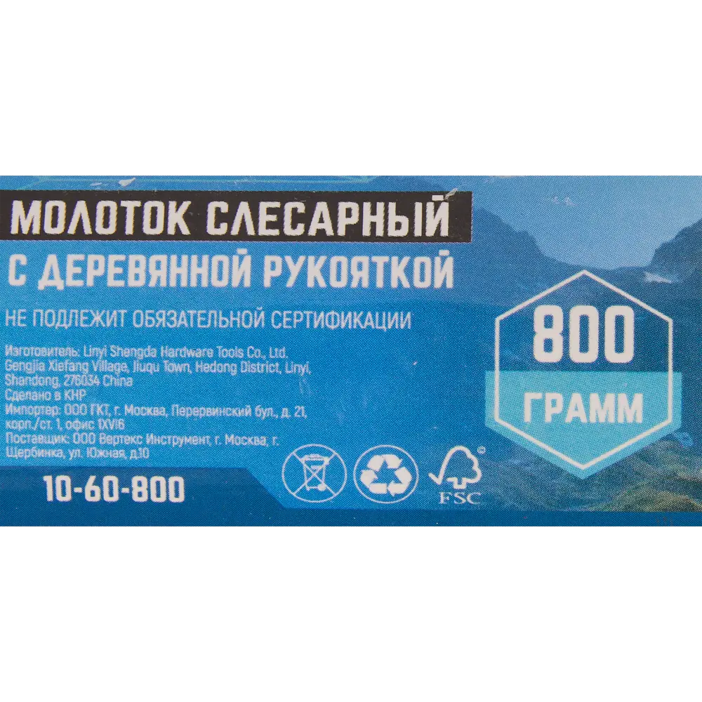 Молоток слесарный Vertextools с деревянной рукояткой 800 г 84409886 STLM-0049625 - Вид №4