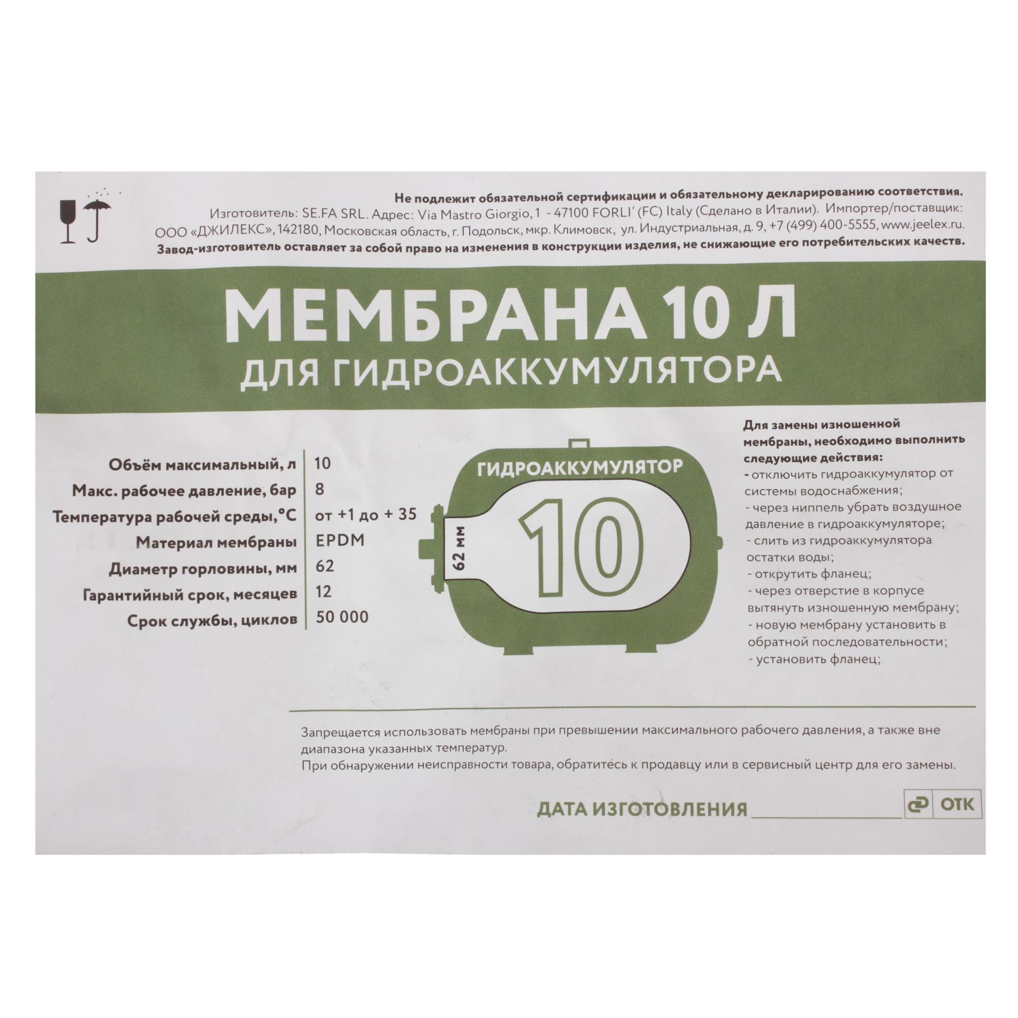 81951525 Мембрана 10 л горловина 62 мм Santreyd STLM-0014780 - Вид №1