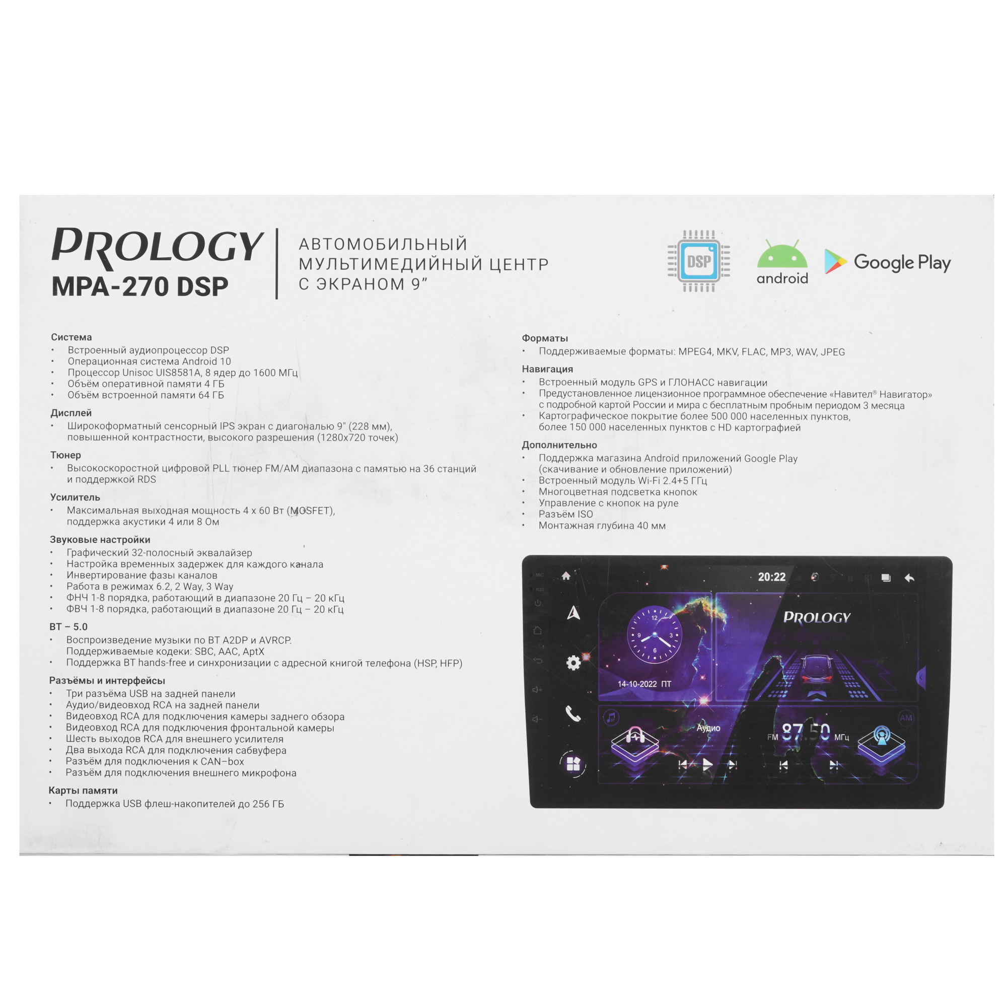 9121140 Автопроигрыватель PROLOGY MPA-270 DSP STDN-0088122 - Вид №7