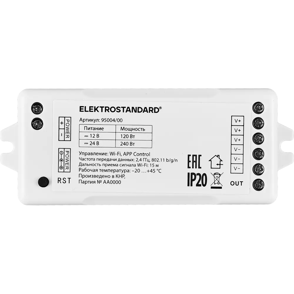 Контроллер Elektrostandard 95004/00 встраиваемый для светодиодной ленты 12-24 В 240 Вт STLM-2147239 - Вид №1