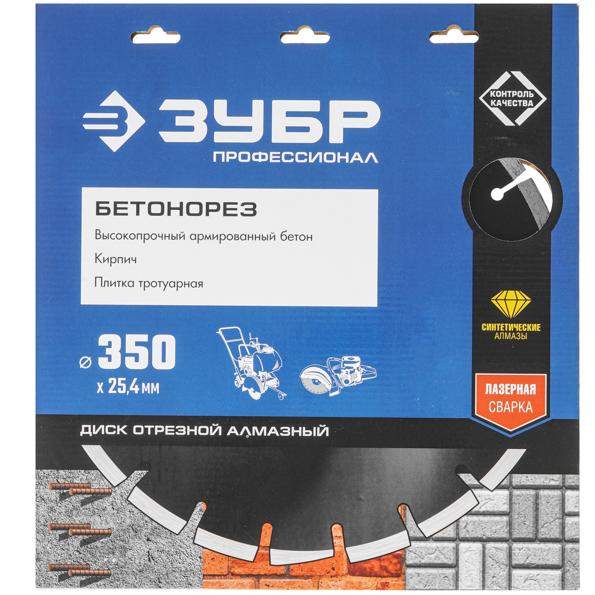 Диск алмазный ЗУБР 36665-350_z01 9012472 STDN-0136026 - Вид №3