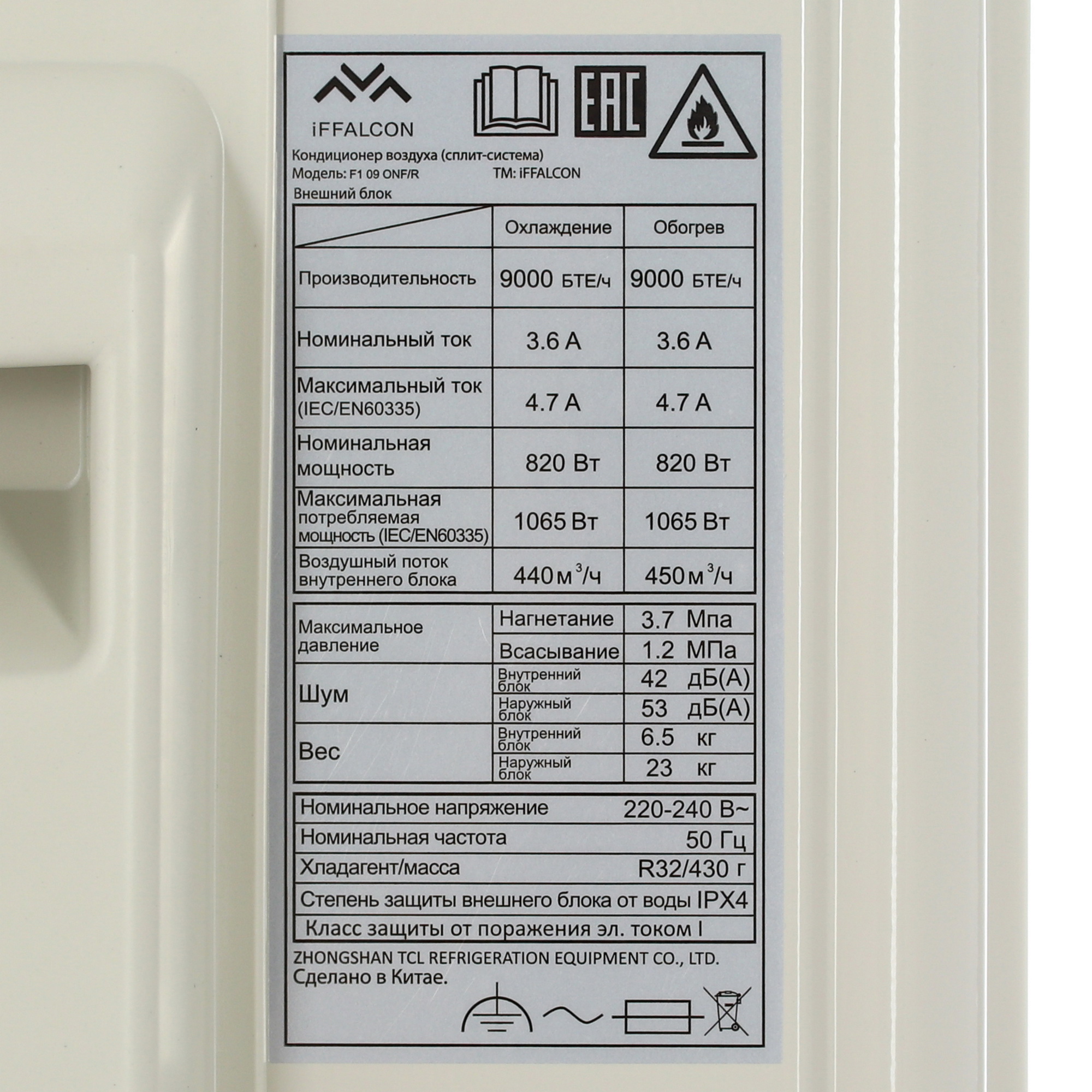 5499596 Кондиционер настенный сплит-система iFFALCON F1 09 ONF/R белый STDN-0036721 - Вид №7